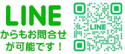 LINEからのご予約